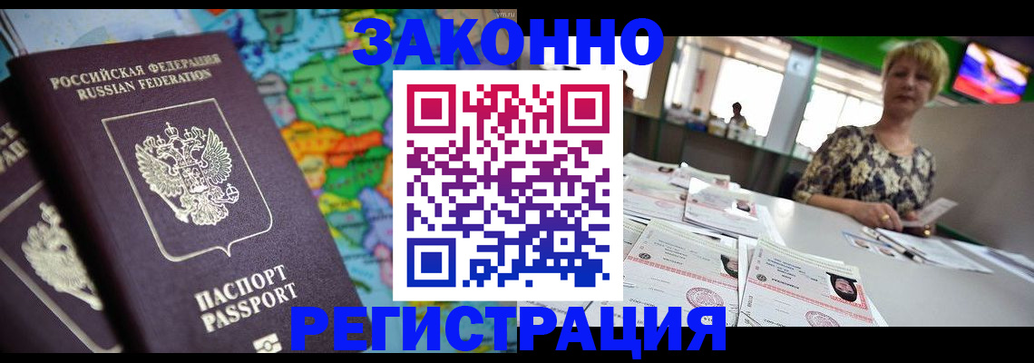 прописка в квартире в Магнитогорске