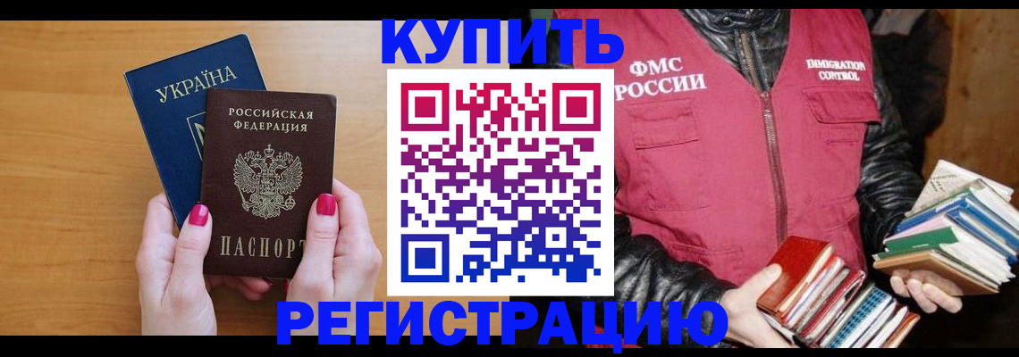 временная регистрация собственник в Магнитогорске