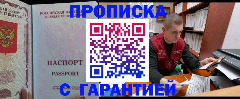 временная регистрация в Магнитогорске