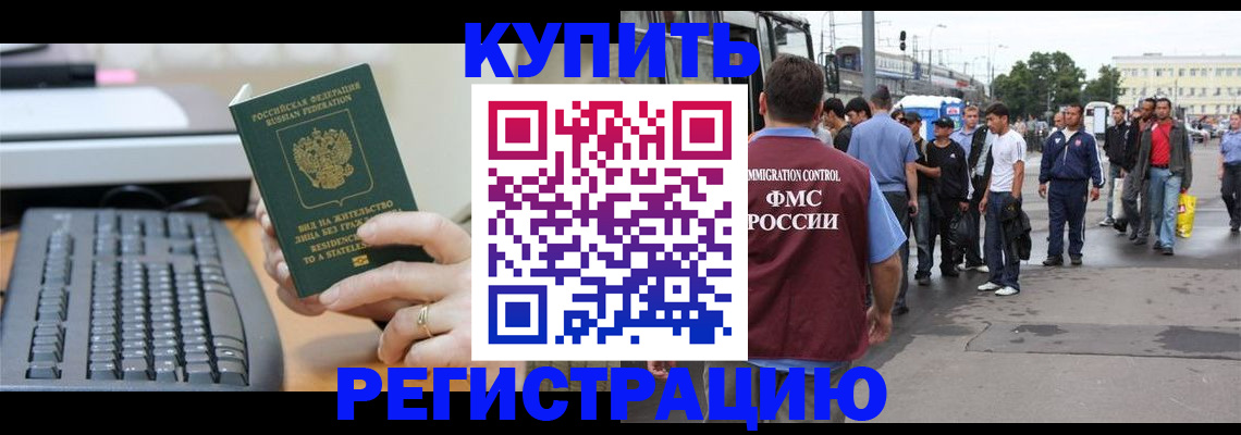 временная прописка в Магнитогорске