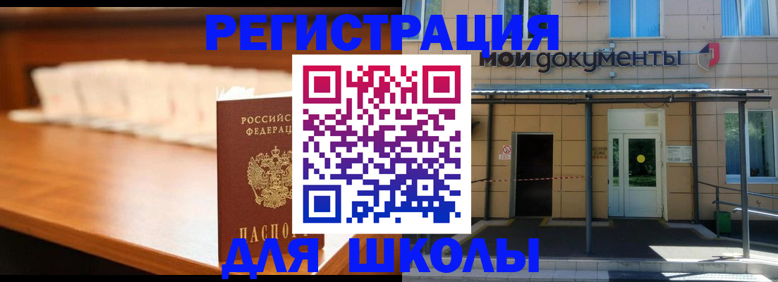 временная прописка в Магнитогорске