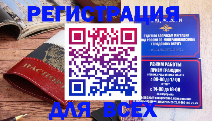 временная регистрация в Магнитогорске