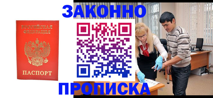 найти адрес прописки в Магнитогорске