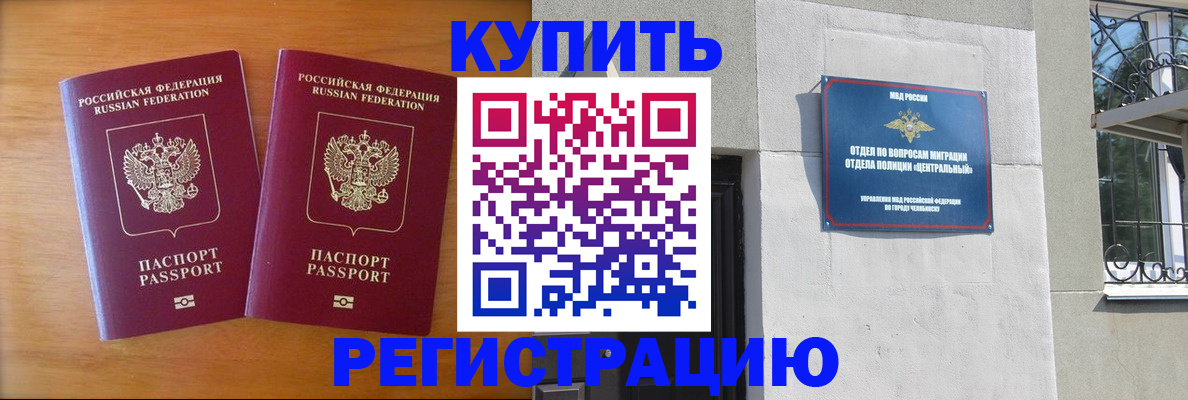временная регистрация 2025 в Магнитогорске
